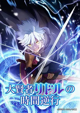 星轨少年 动漫新番手机免费在线观看